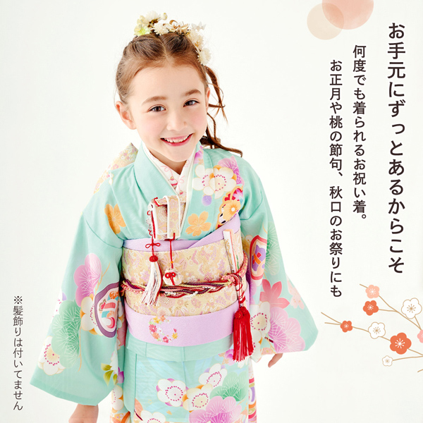 七五三 7歳 四つ身着物フルセット ブランド Shikibu Roman 式部浪漫「ミント×パープル　梅笹、花紋」女の子 7才 女児用 子供着物 七才のお祝い着向け【メール便不可】