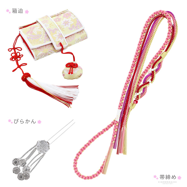 七五三 7歳 四つ身着物フルセット ブランド Shikibu Roman 式部浪漫「ミント×パープル　梅笹、花紋」女の子 7才 女児用 子供着物 七才のお祝い着向け【メール便不可】