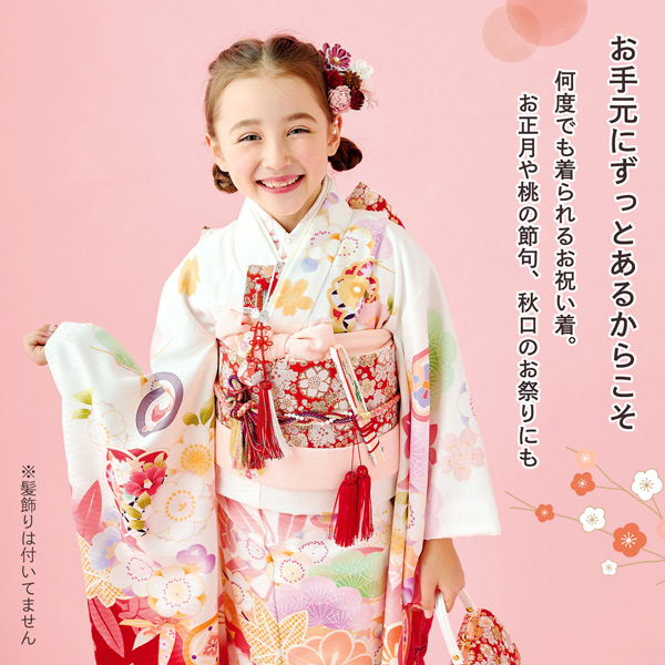 七五三 7歳 四つ身着物フルセット ブランド Shikibu Roman 式部浪漫「白×赤　梅笹、花紋」女の子 7才 女児用 子供着物 七才のお祝い着向け【メール便不可】