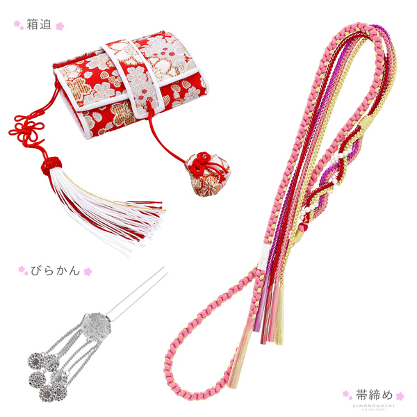 七五三 7歳 四つ身着物フルセット ブランド Shikibu Roman 式部浪漫「白×赤　梅笹、花紋」女の子 7才 女児用 子供着物 七才のお祝い着向け【メール便不可】