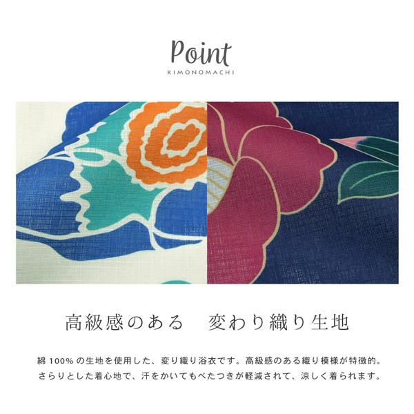 レディース浴衣3点セット