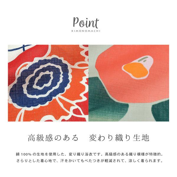 レディース浴衣3点セット