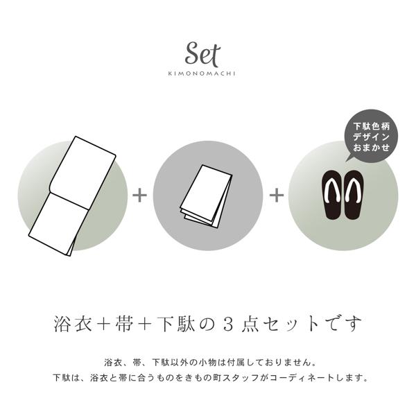 レディース浴衣3点セット