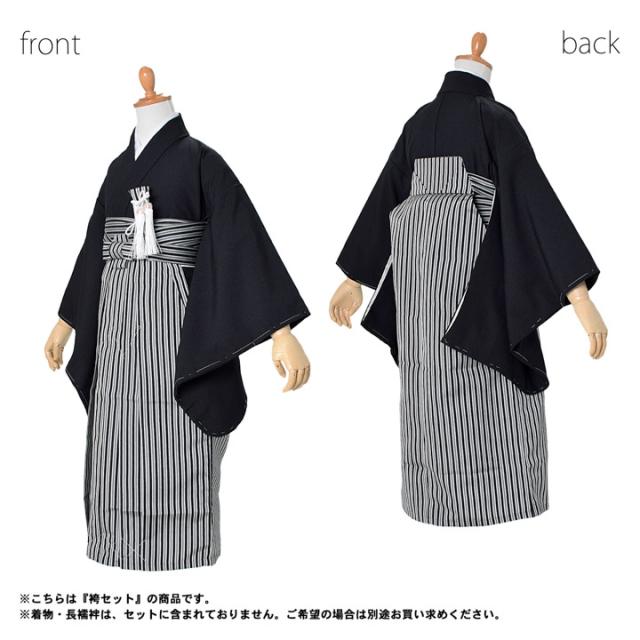 男児袴セット 4点セット(袴+角帯(袴下帯)+懐剣+お守り)「黒グレー 子持縞」10歳・13歳(適応身長:130cm〜160cm) ジュニアサイズ ハーフ成人式 十三参り 卒業式 こども袴 行灯袴 ボーイズ【メール便不可】