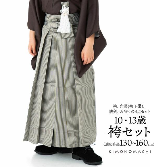 男児袴セット 4点セット(袴+角帯(袴下帯)+懐剣+お守り)「緑　両子持縞」10歳・13歳(適応身長：130cm〜160cm) ジュニアサイズ ハーフ成人式 十三参り 卒業式 こども袴 行灯袴 ボーイズ【メール便不可】