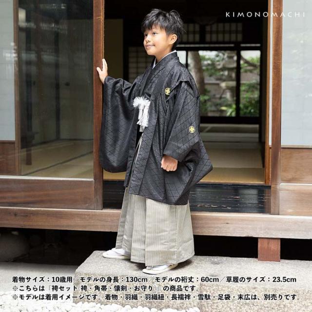 男児袴セット 4点セット(袴+角帯(袴下帯)+懐剣+お守り)「緑　両子持縞」10歳・13歳(適応身長：130cm〜160cm) ジュニアサイズ ハーフ成人式 十三参り 卒業式 こども袴 行灯袴 ボーイズ【メール便不可】