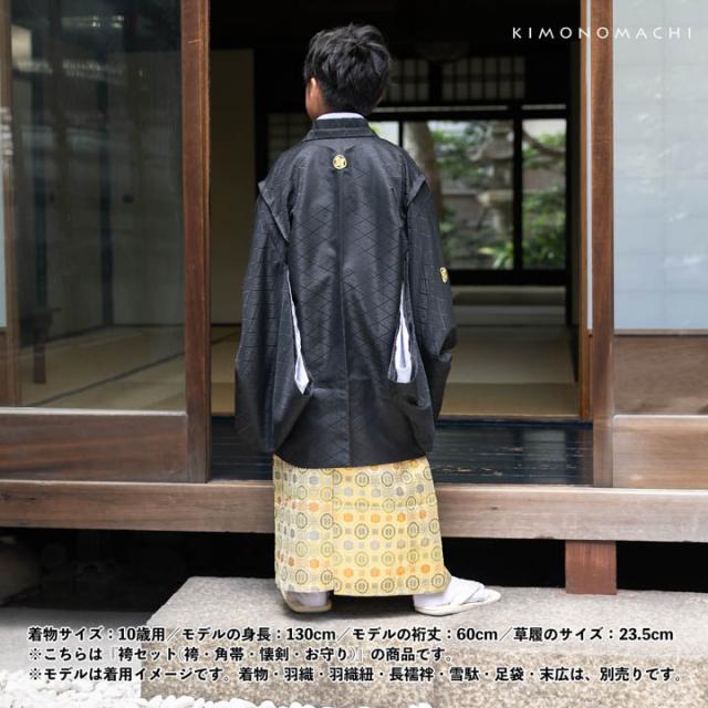 男児袴セット 4点セット(袴+角帯(袴下帯)+懐剣+お守り)「金欄 生成り　蜀江文」10歳・13歳(適応身長：130cm〜160cm) ジュニアサイズ ハーフ成人式 十三参り 卒業式 こども袴 行灯袴 ボーイズ【メール便不可】