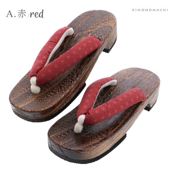 女性下駄単品「麻の葉 赤・薄紫・黄色・紺・ベージュ・ミント」F/LL サイズ 痛くなりにくい 下駄 女性 レディース 桐下駄 浴衣・甚平に 浴衣下駄【メール便不可】