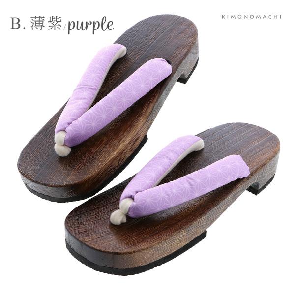 女性下駄単品「麻の葉 赤・薄紫・黄色・紺・ベージュ・ミント」F/LL サイズ 痛くなりにくい 下駄 女性 レディース 桐下駄 浴衣・甚平に 浴衣下駄【メール便不可】