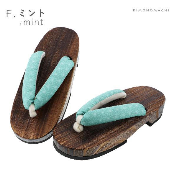 子ども 下駄単品「麻の葉 赤・薄紫・黄色・紺・ベージュ・ミント」18cm/19cm/20cm/21cm/22cm/23cm 夏の浴衣、甚平に 小さいサイズ 子供下駄【メール便不可】