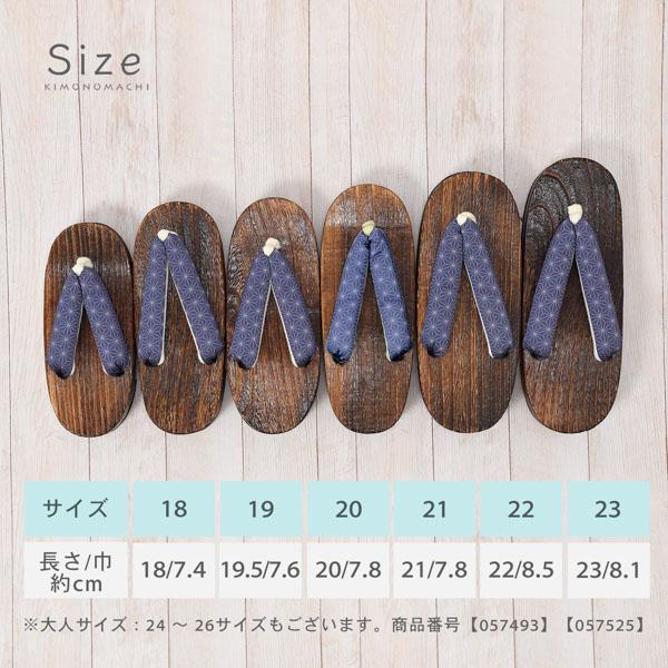 子ども 下駄単品「麻の葉 赤・薄紫・黄色・紺・ベージュ・ミント」18cm/19cm/20cm/21cm/22cm/23cm 夏の浴衣、甚平に 小さいサイズ 子供下駄【メール便不可】