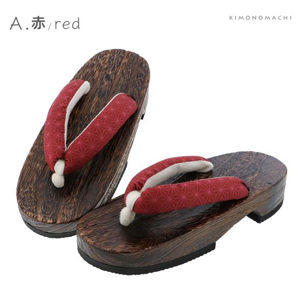 子ども 下駄単品「麻の葉 赤・薄紫・黄色・紺・ベージュ・ミント」18cm/19cm/20cm/21cm/22cm/23cm 夏の浴衣、甚平に 小さいサイズ 子供下駄【メール便不可】