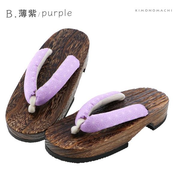 子ども 下駄単品「麻の葉 赤・薄紫・黄色・紺・ベージュ・ミント」18cm/19cm/20cm/21cm/22cm/23cm 夏の浴衣、甚平に 小さいサイズ 子供下駄【メール便不可】