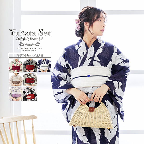 浴衣セット