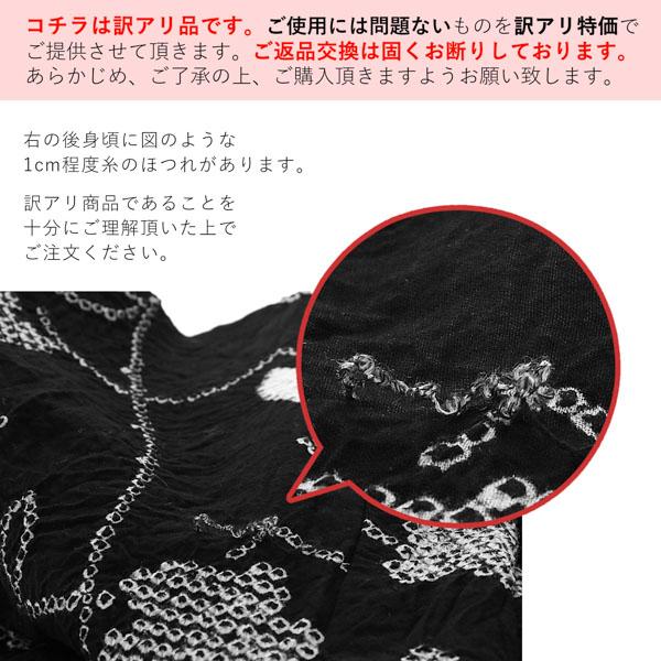 【訳アリ】お仕立て上がり絞り浴衣単品「フラワータペストリー　黒」有松絞り 女性浴衣単品 レディース浴衣単品 綿 お仕立て上がり浴衣 yukata【メール便不可】