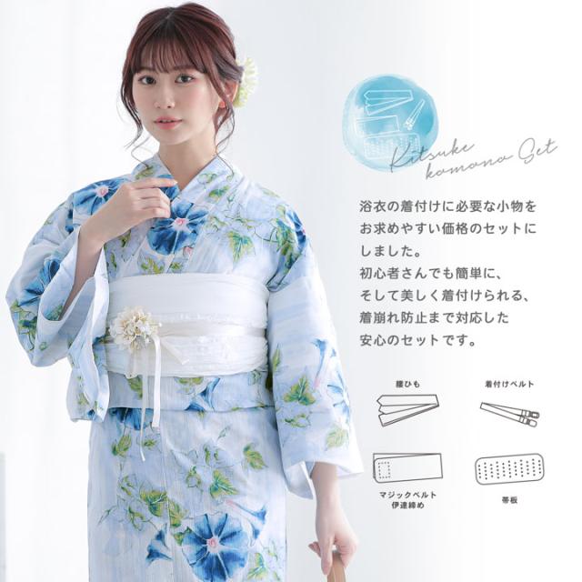 浴衣 着付けセット 4点セット「腰ひも・マジックベルト伊達締め・着付けベルト・帯板」着付け 小物 レディース 和装 着付け小物セット 夏 浴衣用 浴衣向け 夏着物【メール便対応可】