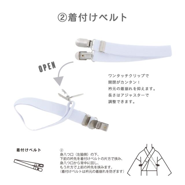 浴衣 着付けセット 4点セット「腰ひも・マジックベルト伊達締め・着付けベルト・帯板」着付け 小物 レディース 和装 着付け小物セット 夏 浴衣用 浴衣向け 夏着物【メール便対応可】