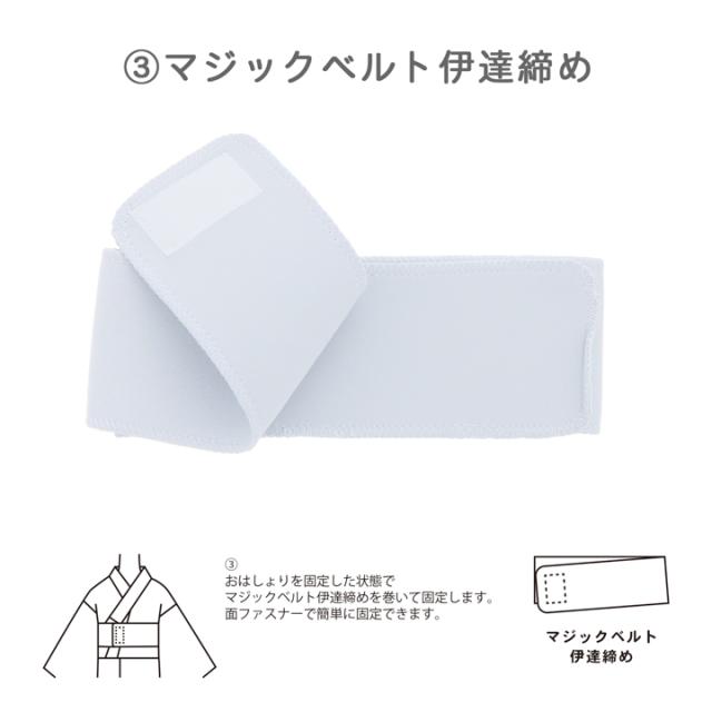 浴衣 着付けセット 4点セット「腰ひも・マジックベルト伊達締め・着付けベルト・帯板」着付け 小物 レディース 和装 着付け小物セット 夏 浴衣用 浴衣向け 夏着物【メール便対応可】