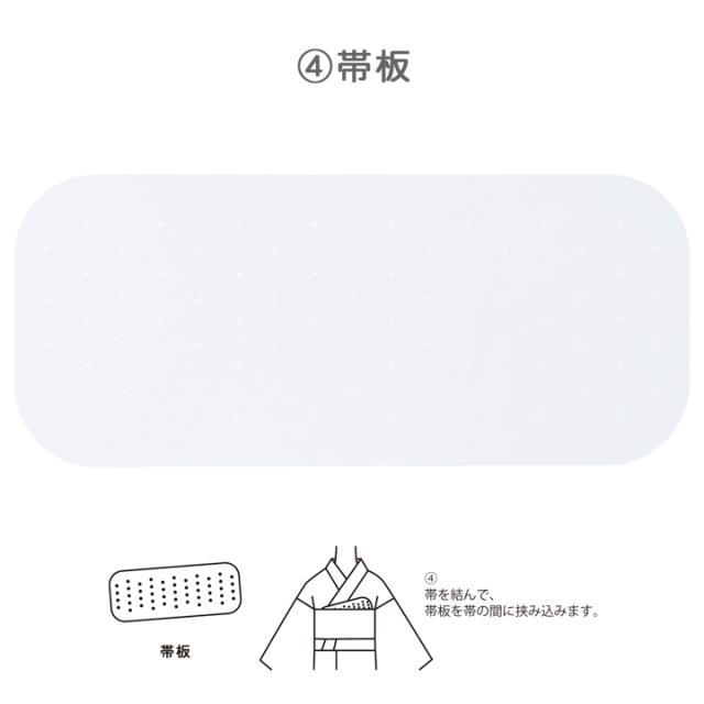 浴衣 着付けセット 4点セット「腰ひも・マジックベルト伊達締め・着付けベルト・帯板」着付け 小物 レディース 和装 着付け小物セット 夏 浴衣用 浴衣向け 夏着物【メール便対応可】