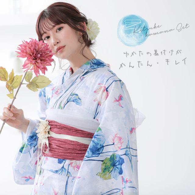 浴衣 着付けセット 4点セット「腰ひも・マジックベルト伊達締め・着付けベルト・帯板」着付け 小物 レディース 和装 着付け小物セット 夏 浴衣用 浴衣向け 夏着物【メール便対応可】