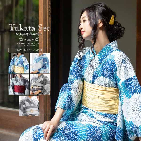 浴衣セット レディース 大人 浴衣3点セット（浴衣＋帯＋おまかせ下駄）「ブルー丸菊・グレー丸菊」大人柄 可愛い系 カジュアル レトロモダン 個性的 花火大会 夏祭り 女性用浴衣 ゆかた yukata【メール便不可】
