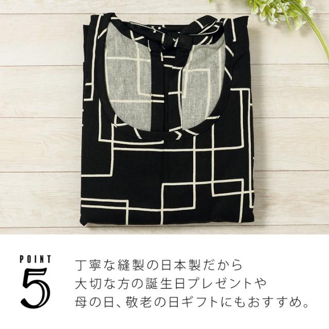 ロング丈 割烹着「黒地　スクエア」実用的 日本製 オシャレ かわいい 綿割烹着 ロング割烹着 着物割烹着 エプロン プレゼント最適品＜H＞【メール便不可】