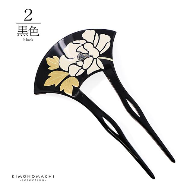 髪飾り 銀杏型 かんざし 単品「べっ甲調・黒 牡丹」日本製 簪 日本髪 和装 着物 礼装 結婚式 和装髪飾り
