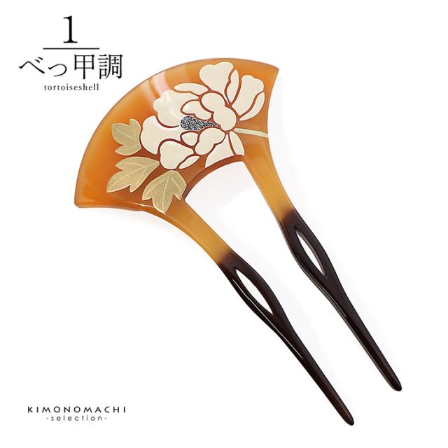 髪飾り 銀杏型 かんざし 単品「べっ甲調・黒 牡丹」日本製 簪 日本髪 和装 着物 礼装 結婚式 和装髪飾り