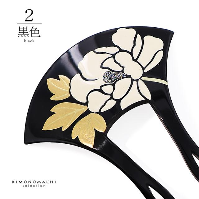髪飾り 銀杏型 かんざし 単品「べっ甲調・黒 牡丹」日本製 簪 日本髪 和装 着物 礼装 結婚式 和装髪飾り