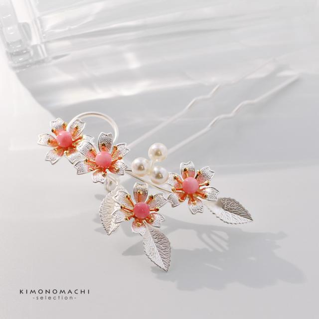 髪飾り かんざし 単品「六弁花に実 ゴールド・シルバー」日本製 簪 花かんざし 日本髪 和装 着物 礼装 結婚式 和装髪飾り