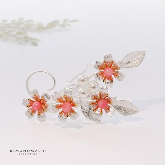 髪飾り かんざし 単品「六弁花に実 ゴールド・シルバー」日本製 簪 花かんざし 日本髪 和装 着物 礼装 結婚式 和装髪飾り