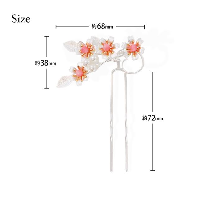 髪飾り かんざし 単品「六弁花に実 ゴールド・シルバー」日本製 簪 花かんざし 日本髪 和装 着物 礼装 結婚式 和装髪飾り