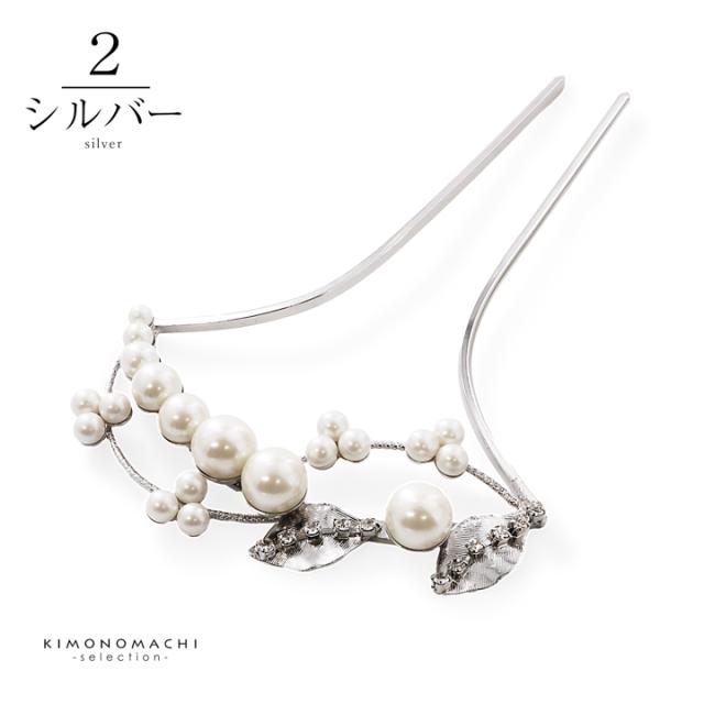 髪飾り かんざし 単品「パール、小枝　ゴールド」日本製 簪 日本髪 和装 着物 礼装 結婚式