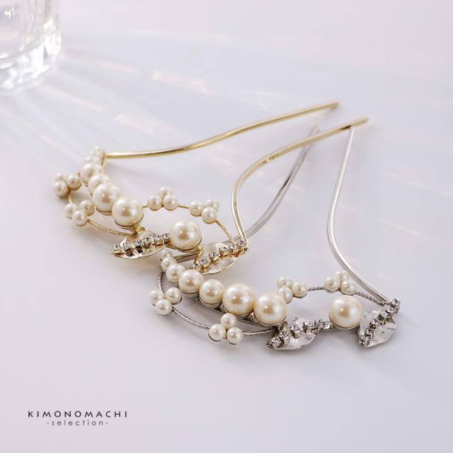 髪飾り かんざし 単品「パール、小枝　ゴールド」日本製 簪 日本髪 和装 着物 礼装 結婚式