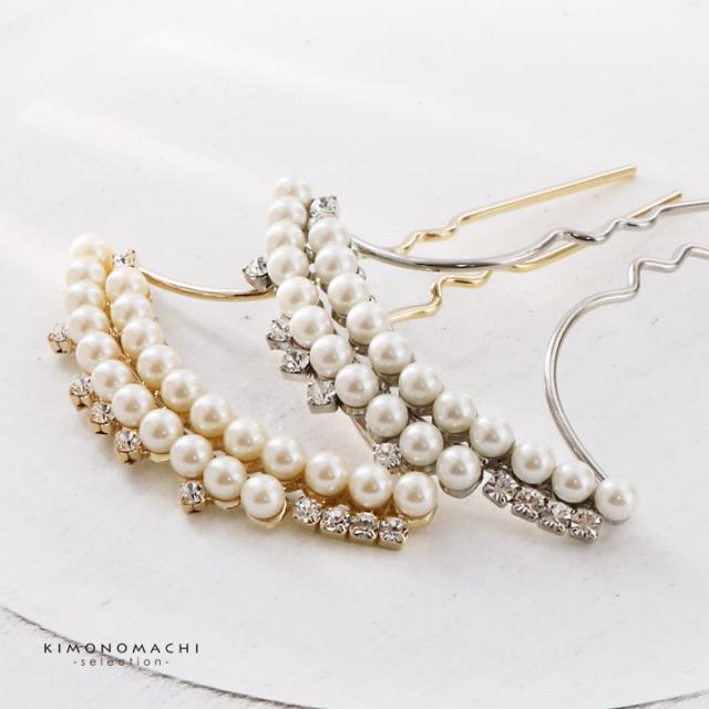 髪飾り かんざし 単品「ゴールド・シルバー 2連パール、ラインストーン」日本製 簪 日本髪 和装 着物 礼装 結婚式