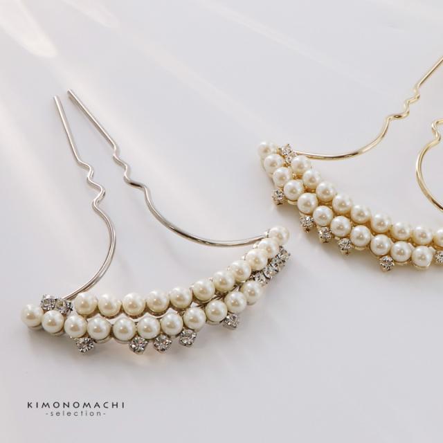 髪飾り かんざし 単品「ゴールド・シルバー 2連パール、ラインストーン」日本製 簪 日本髪 和装 着物 礼装 結婚式