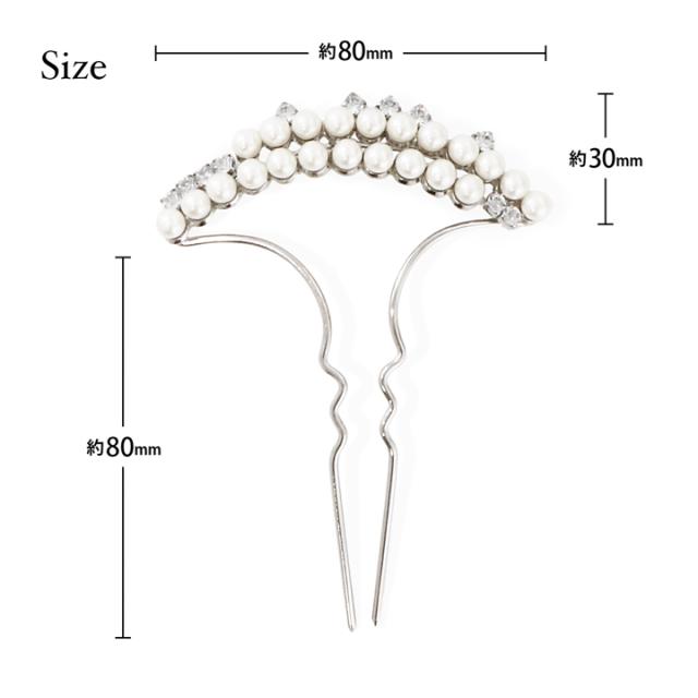髪飾り かんざし 単品「ゴールド・シルバー 2連パール、ラインストーン」日本製 簪 日本髪 和装 着物 礼装 結婚式