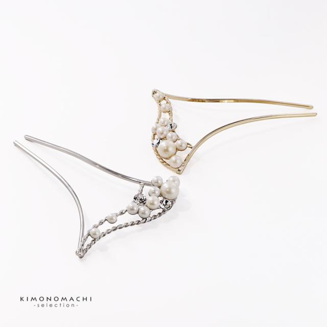 髪飾り かんざし 単品「ゴールド・シルバー パール、ウェーブ」日本製 簪 日本髪 和装 着物 礼装 結婚式