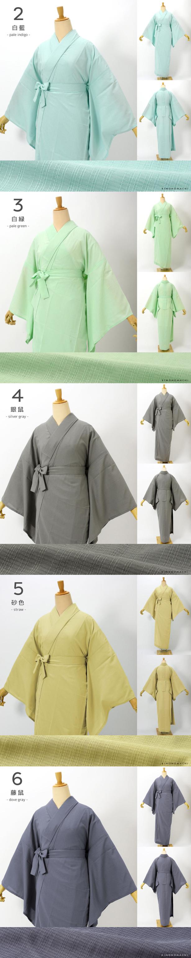 長襦袢 洗える カラー襦袢 吸水速乾 CoolPass レディース 長襦袢 単品「白・白藍・白緑・銀鼠・砂色・藤鼠 全6色」S/M/L/LL/3L/4L サイズ 衣文抜き付き 女性襦袢 夏用襦袢 和装下着【メール便不可】