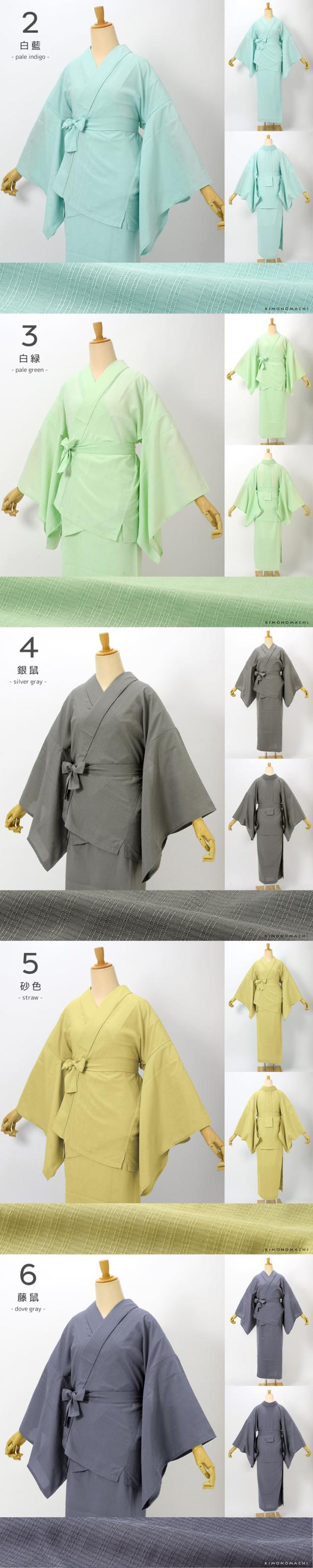 二部式長襦袢 洗える カラー襦袢 吸水速乾 CoolPass レディース 長襦袢 単品「白・白藍・白緑・銀鼠・砂色・藤鼠 全6色」M/L サイズ 衣文抜き付き 女性襦袢 夏用襦袢 和装下着【メール便不可】