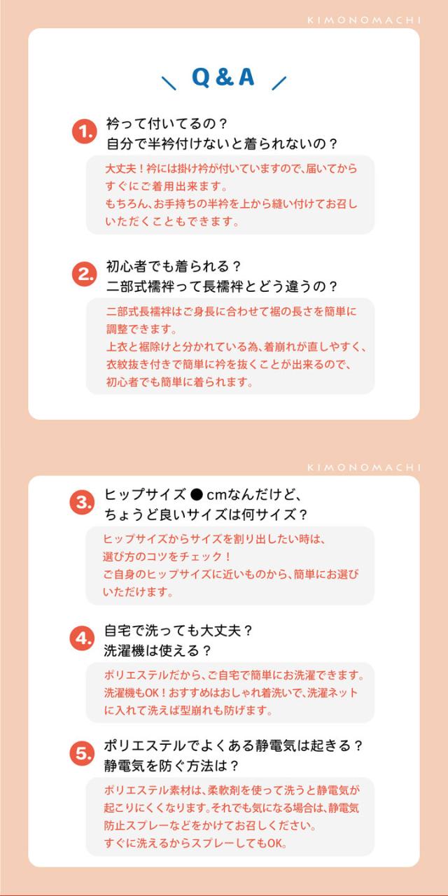 二部式長襦袢 洗える カラー襦袢 吸水速乾 CoolPass レディース 長襦袢 単品「白・白藍・白緑・銀鼠・砂色・藤鼠・臙脂・牡丹鼠 全8色」M/L サイズ 衣文抜き付き 女性襦袢 夏用襦袢 和装下着【メール便不可】