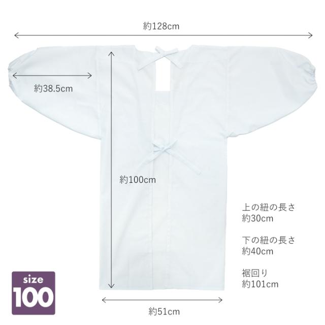 名入れ刺繍 割烹着 「白 無地 85cm・100cm」実用的 かっぽう着 おしゃれ シンプルデザイン 割烹着 かわいい 綿割烹着 和装 着物割烹着 定番 エプロン プレゼント最適品 母の日 誕生日 クリスマス【ラッピング無料】【メール便不可】