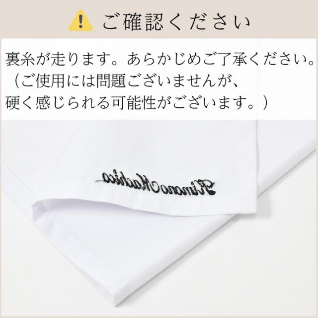 名入れ刺繍 割烹着 「白 無地 85cm・100cm」実用的 かっぽう着 おしゃれ シンプルデザイン 割烹着 かわいい 綿割烹着 和装 着物割烹着 定番 エプロン プレゼント最適品 母の日 誕生日 クリスマス【ラッピング無料】【メール便不可】