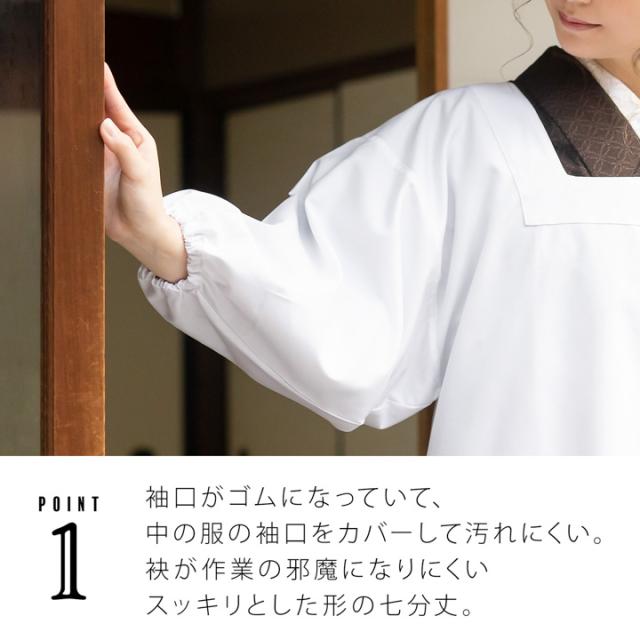 名入れ刺繍 割烹着 「白 無地 85cm・100cm」実用的 かっぽう着 おしゃれ シンプルデザイン 割烹着 かわいい 綿割烹着 和装 着物割烹着 定番 エプロン プレゼント最適品 母の日 誕生日 クリスマス【ラッピング無料】【メール便不可】