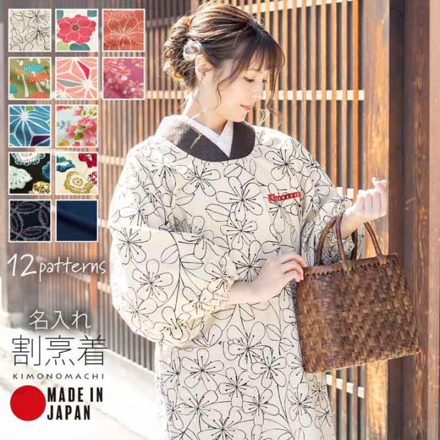 名入れ刺繍 割烹着 日本製