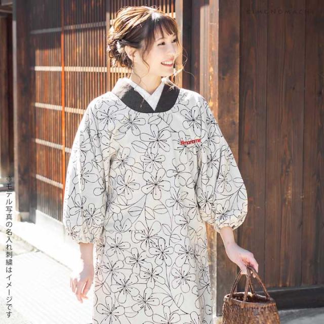 名入れ刺繍 割烹着 日本製