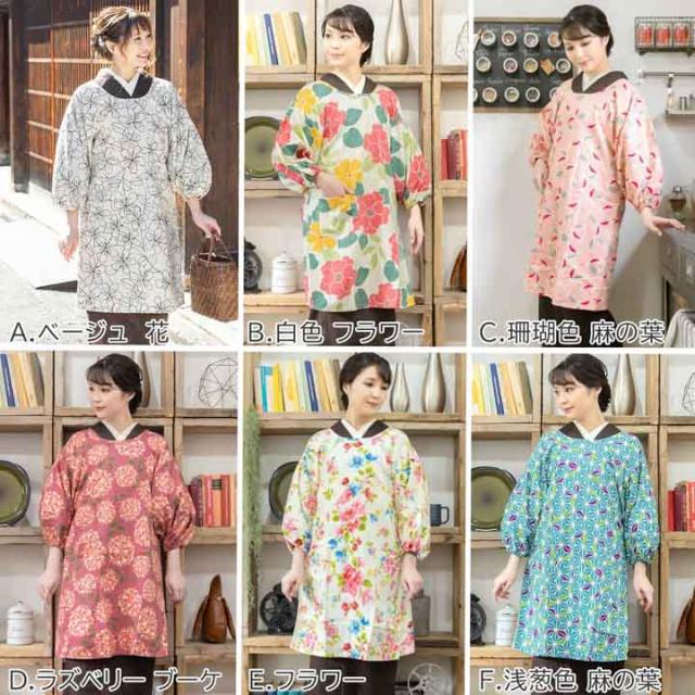 名入れ刺繍 割烹着 日本製