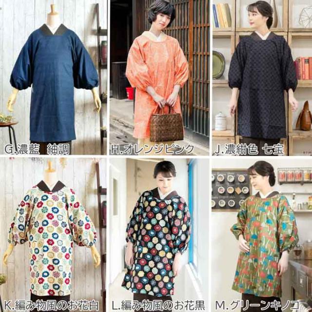 名入れ刺繍 割烹着 日本製