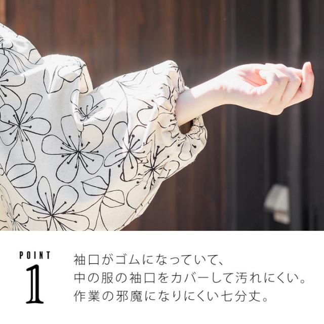 名入れ刺繍 割烹着 日本製