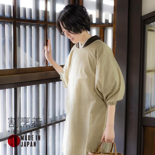 ロング丈 割烹着「はしばみ色 紬調」実用的 日本製 オシャレ かわいい 綿割烹着 ロング割烹着 着物割烹着 エプロン プレゼント最適品<H>【メール便不可】